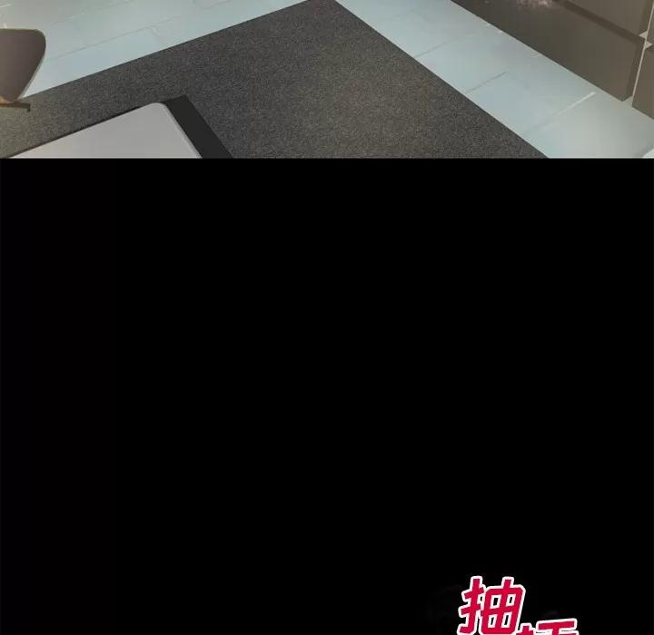 超乎想像 超乎想像 | 第54话 第46页