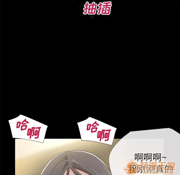 超乎想像 超乎想像 | 第54话 第50页
