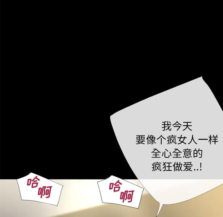 超乎想像 超乎想像 | 第54话 第53页