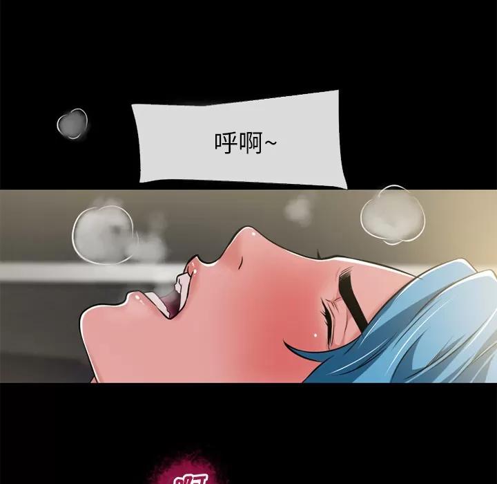 超乎想像 超乎想像 | 第54话 第58页