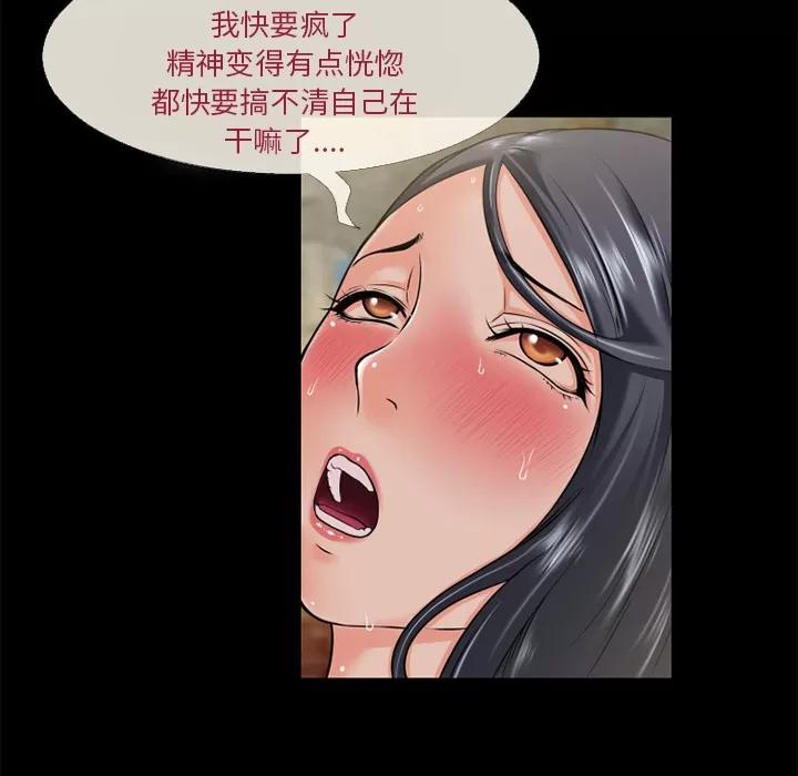 超乎想像 超乎想像 | 第54话 第63页