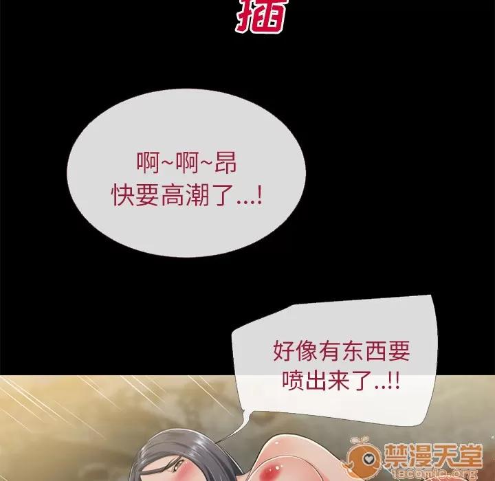 超乎想像 超乎想像 | 第54话 第65页