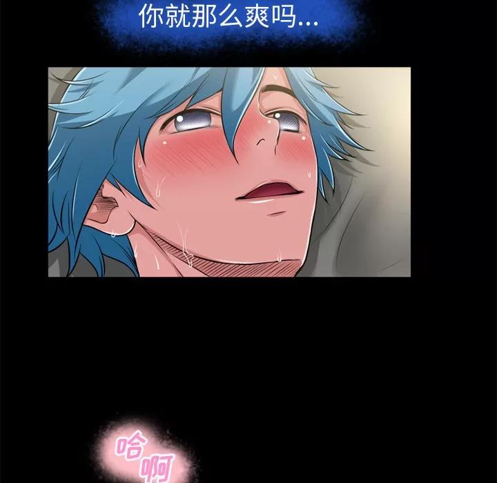 超乎想像 超乎想像 | 第54话 第69页
