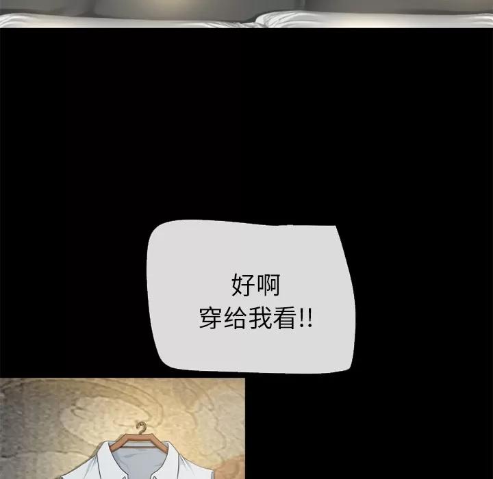超乎想像 超乎想像 | 第54话 第74页