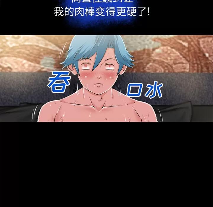 超乎想像 超乎想像 | 第54话 第78页