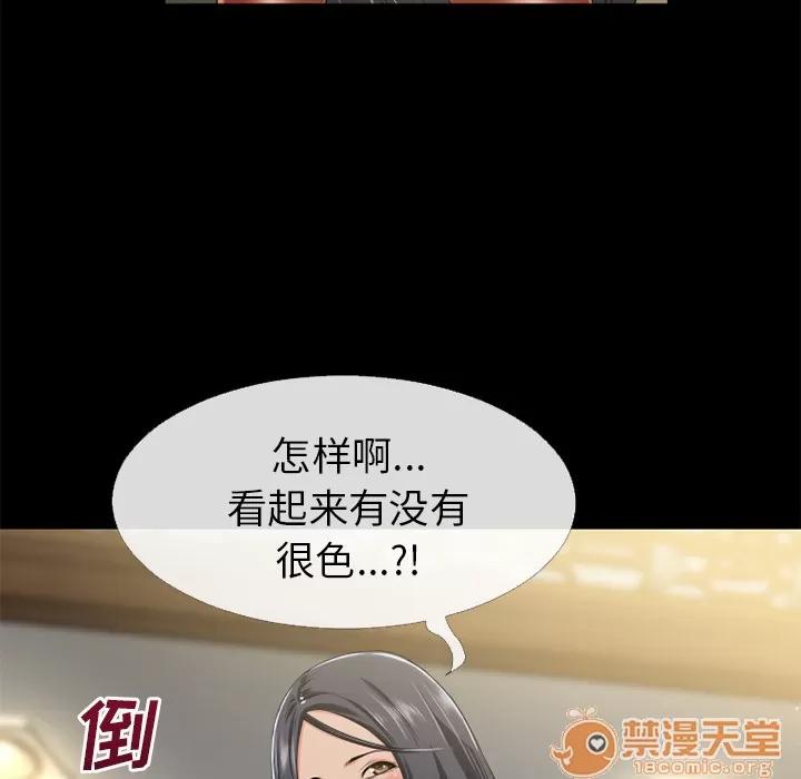 超乎想像 超乎想像 | 第54话 第80页