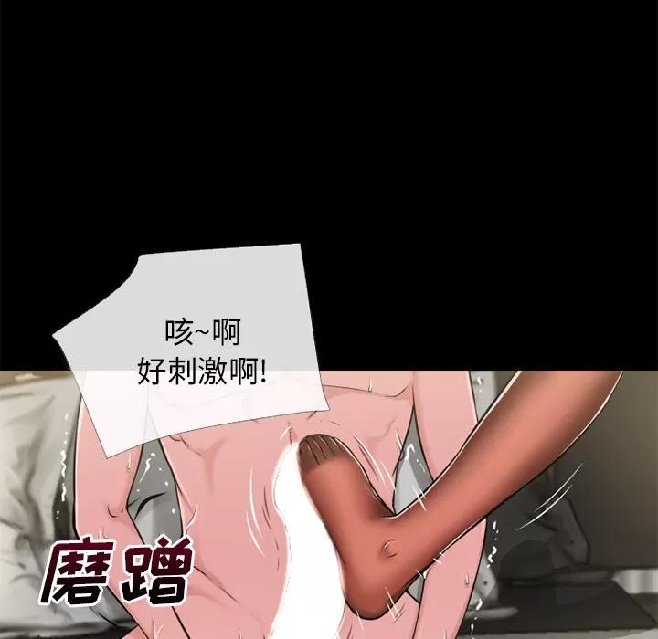 超乎想像 超乎想像 | 第54话 第84页