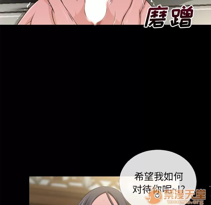 超乎想像 超乎想像 | 第54话 第85页
