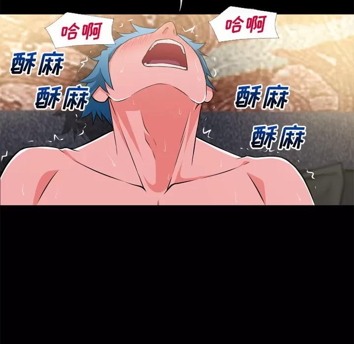 超乎想像 超乎想像 | 第55话 第33页