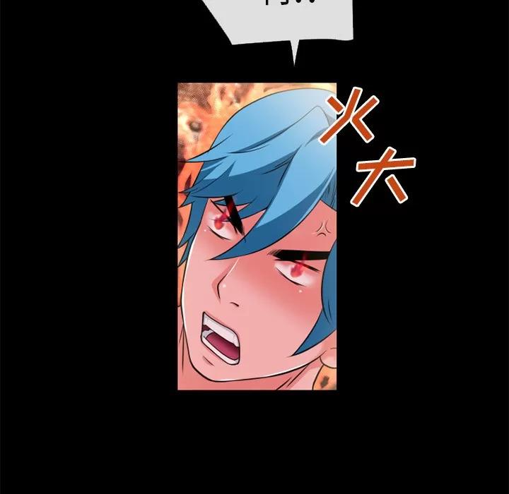 超乎想像 超乎想像 | 第55话 第37页