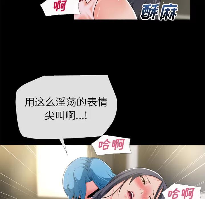 超乎想像 超乎想像 | 第55话 第42页