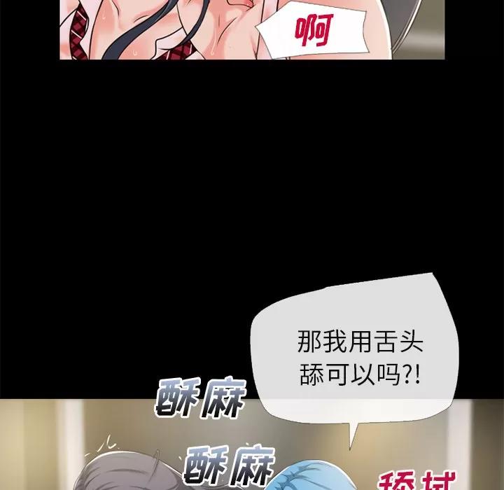 超乎想像 超乎想像 | 第55话 第46页