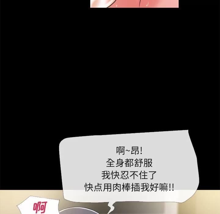 超乎想像 超乎想像 | 第55话 第64页