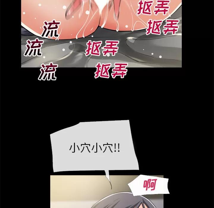 超乎想像 超乎想像 | 第55话 第68页