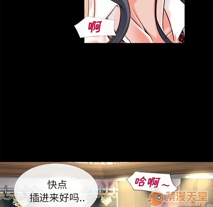 超乎想像 超乎想像 | 第55话 第75页