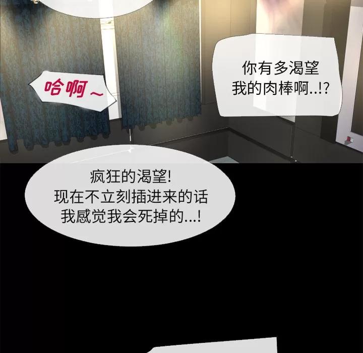 超乎想像 超乎想像 | 第55话 第76页