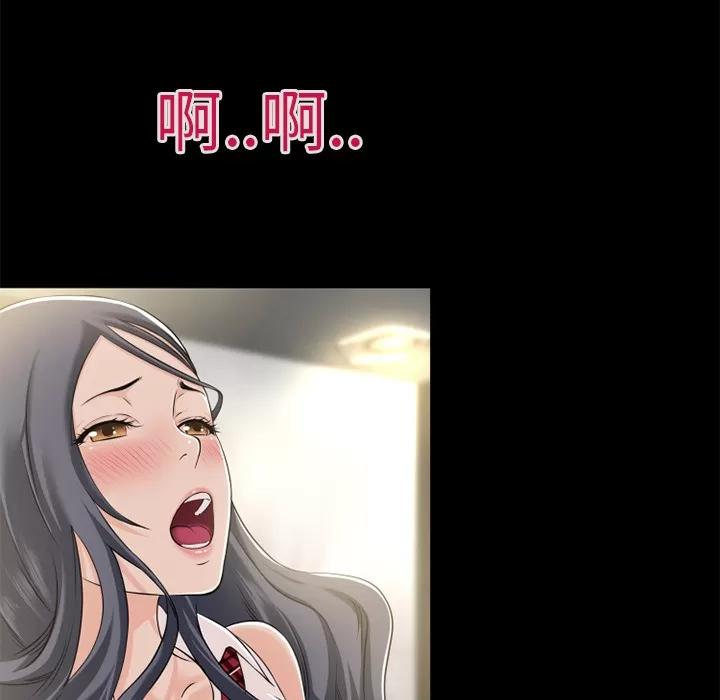 超乎想像 超乎想像 | 第56话 第13页
