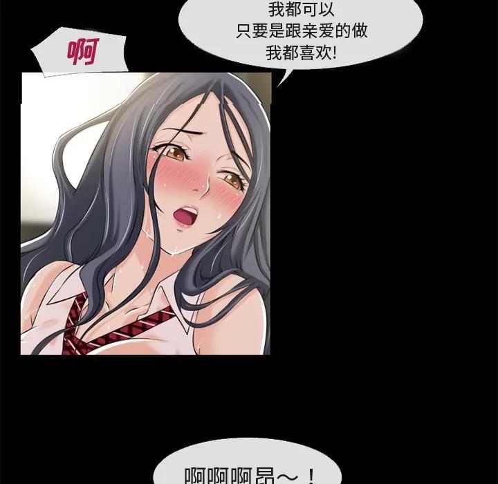 超乎想像 超乎想像 | 第56话 第19页