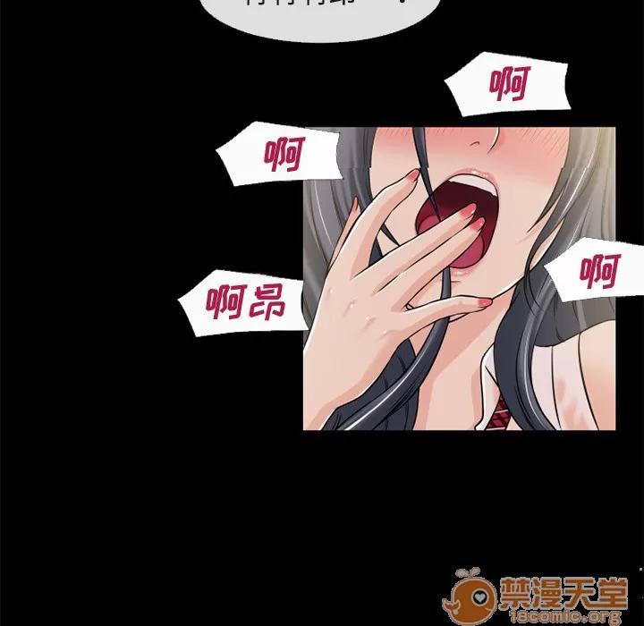 超乎想像 超乎想像 | 第56话 第20页