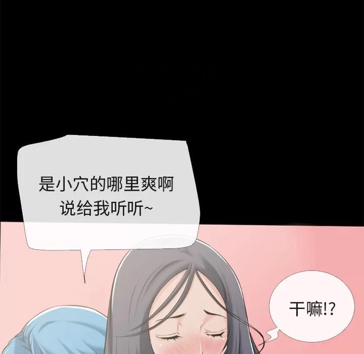 超乎想像 超乎想像 | 第56话 第21页