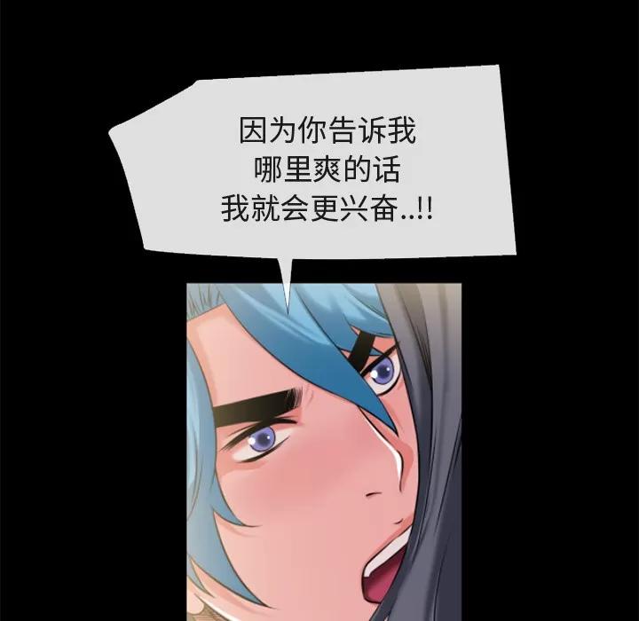 超乎想像 超乎想像 | 第56话 第23页