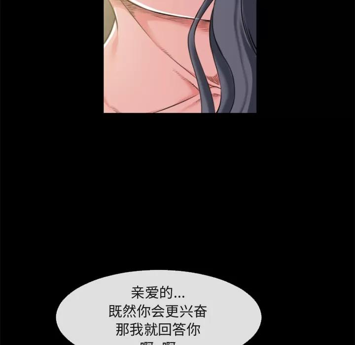 超乎想像 超乎想像 | 第56话 第24页