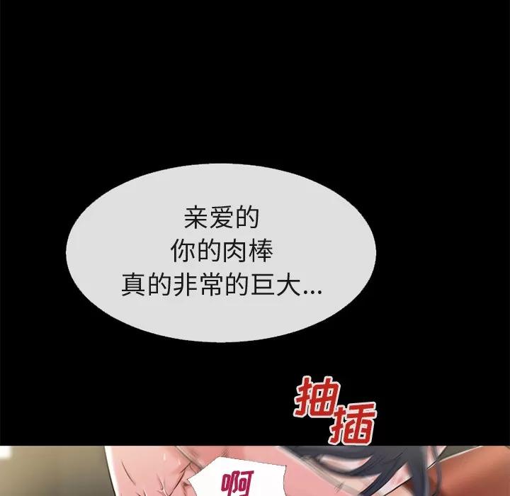 超乎想像 超乎想像 | 第56话 第26页