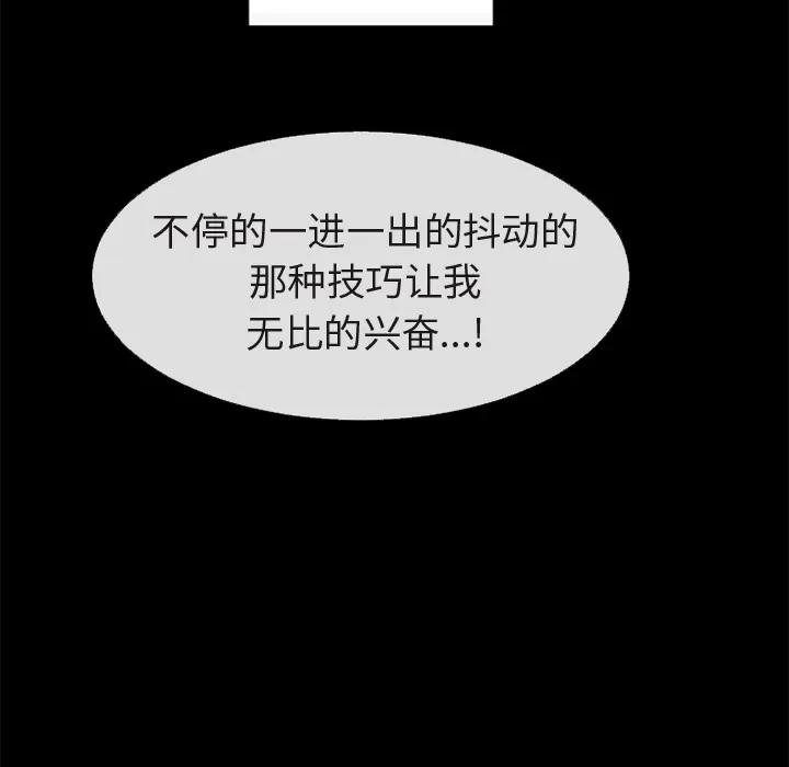 超乎想像 超乎想像 | 第56话 第29页