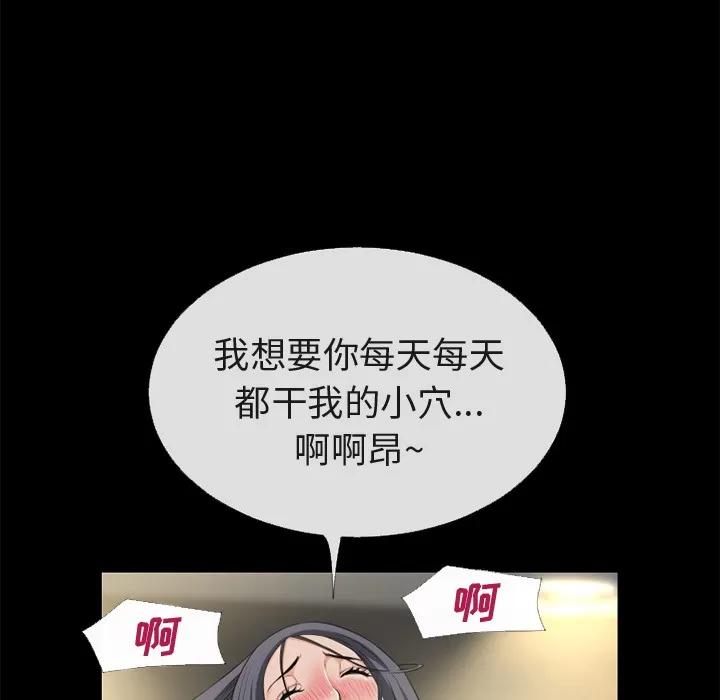 超乎想像 超乎想像 | 第56话 第32页