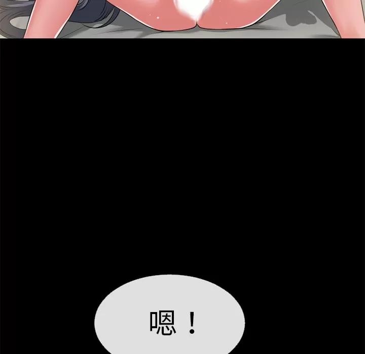 超乎想像 超乎想像 | 第56话 第36页