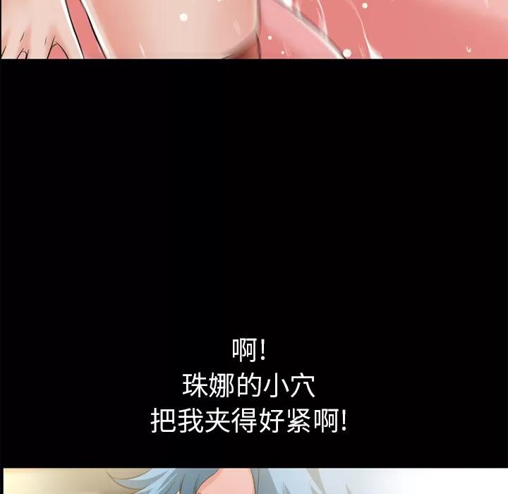 超乎想像 超乎想像 | 第56话 第41页