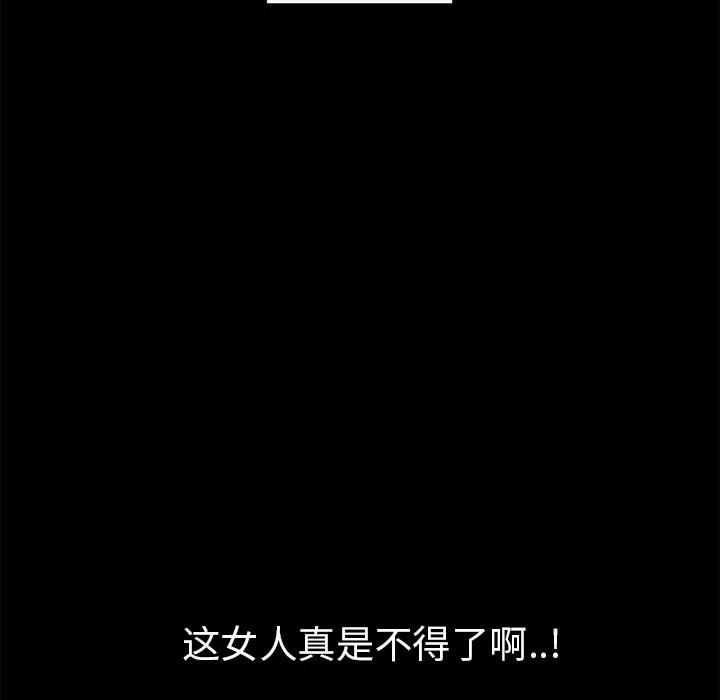 超乎想像 超乎想像 | 第56话 第44页
