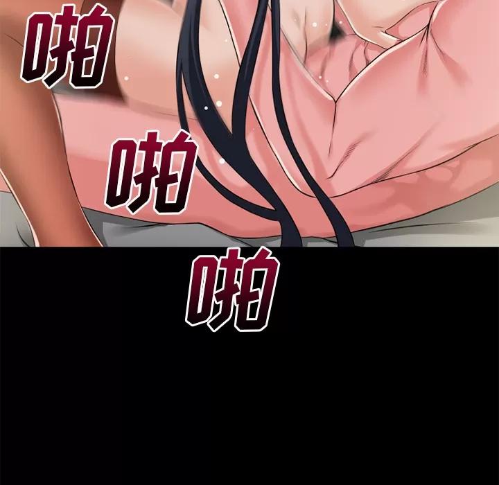 超乎想像 超乎想像 | 第56话 第46页