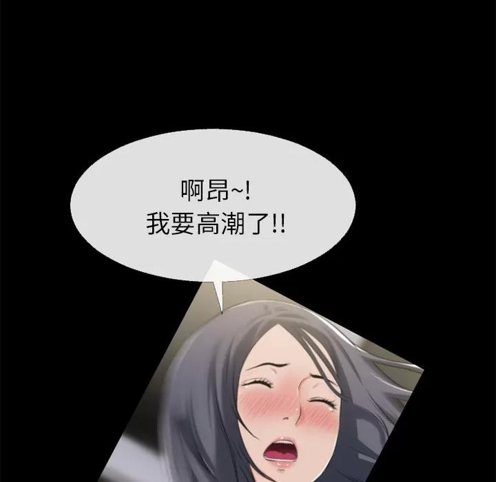 超乎想像 超乎想像 | 第56话 第49页
