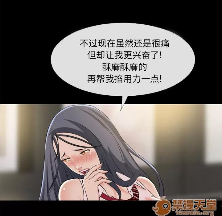 超乎想像 超乎想像 | 第56话 第60页