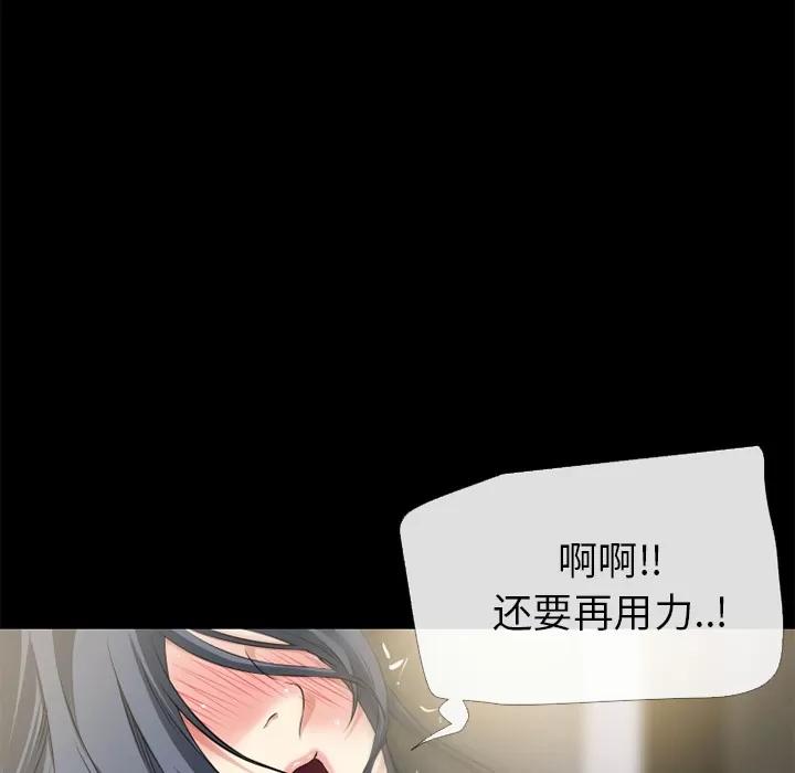 超乎想像 超乎想像 | 第56话 第61页