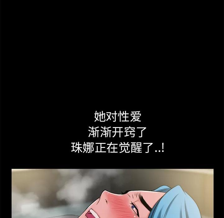 超乎想像 超乎想像 | 第56话 第63页