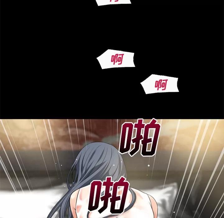 超乎想像 超乎想像 | 第56话 第66页