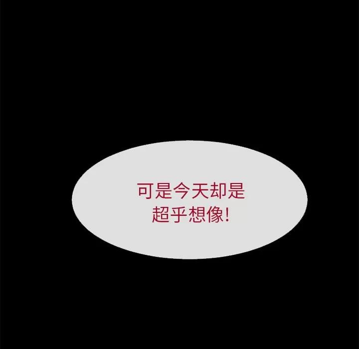 超乎想像 超乎想像 | 第56话 第74页