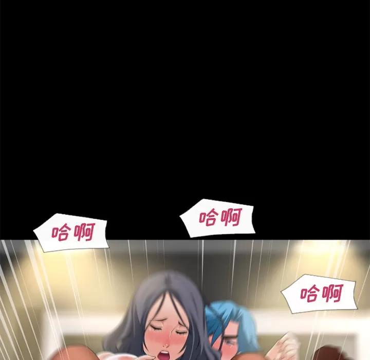 超乎想像 超乎想像 | 第56话 第77页