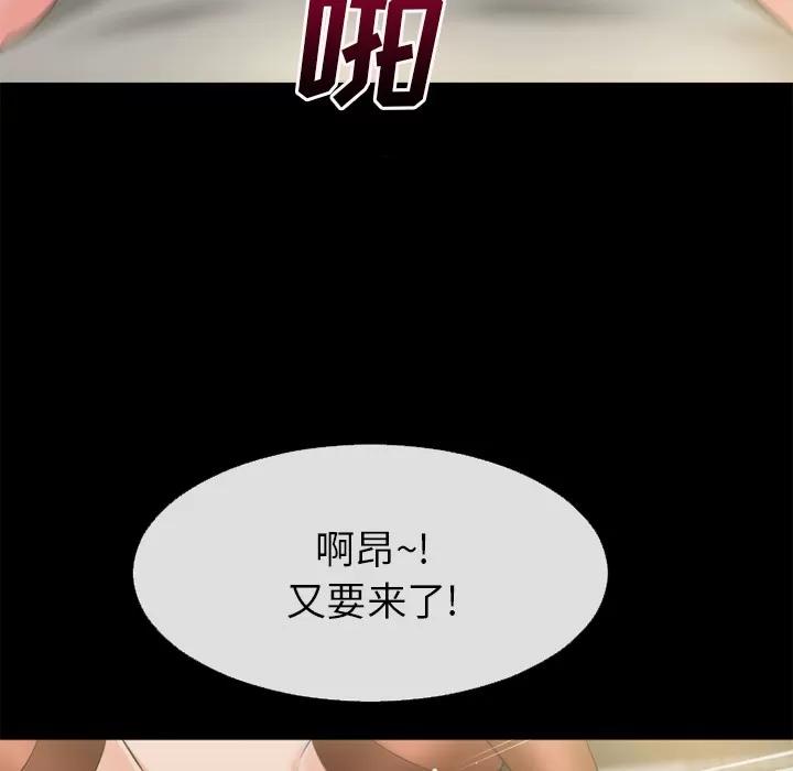 超乎想像 超乎想像 | 第56话 第79页