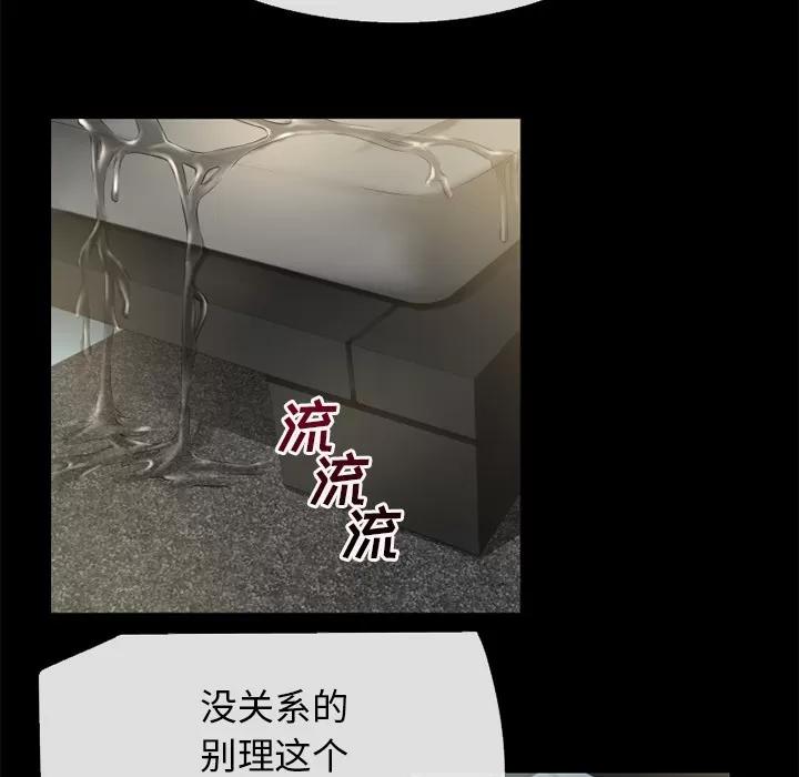 超乎想像 超乎想像 | 第56话 第82页