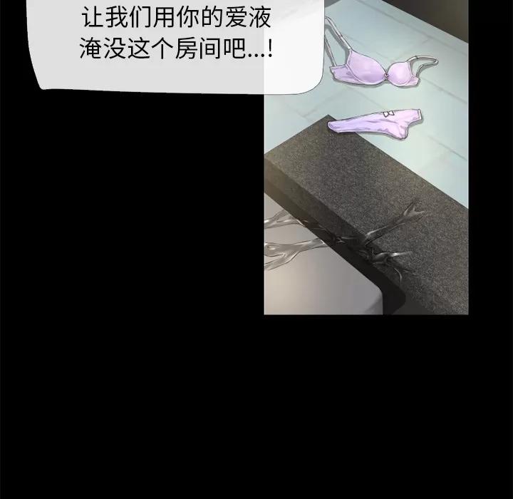 超乎想像 超乎想像 | 第56话 第83页
