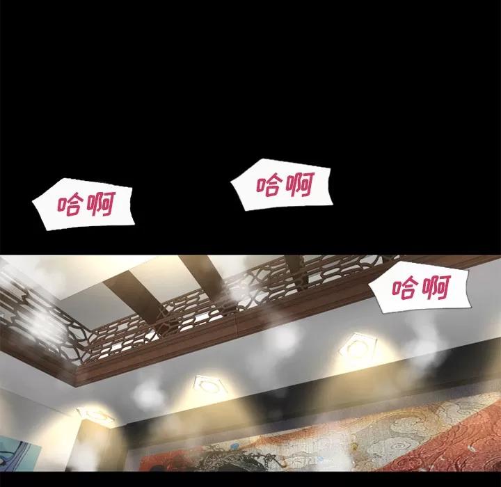 超乎想像 超乎想像 | 第56话 第86页