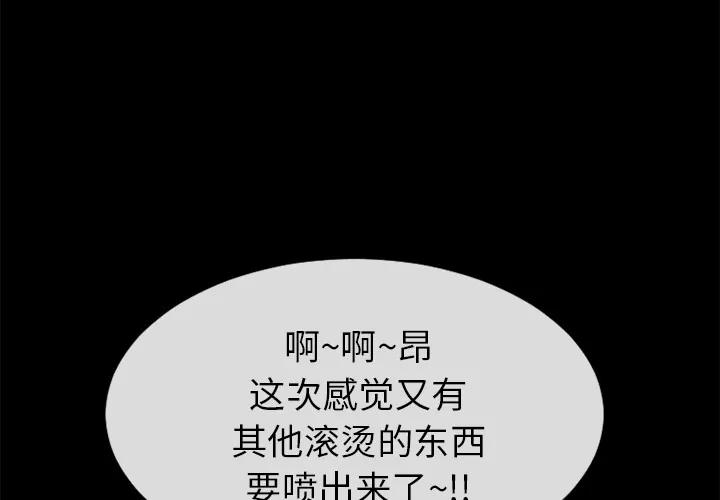 超乎想像 超乎想像 | 第57话 第3页