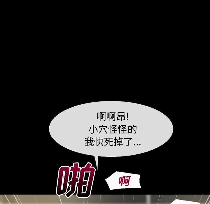 超乎想像 超乎想像 | 第57话 第12页