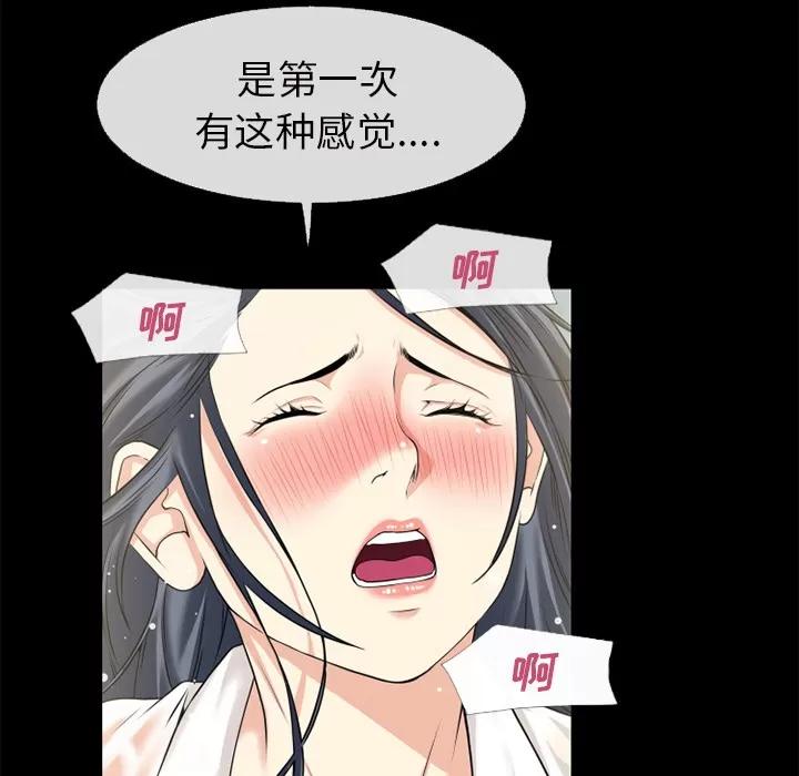超乎想像 超乎想像 | 第57话 第14页