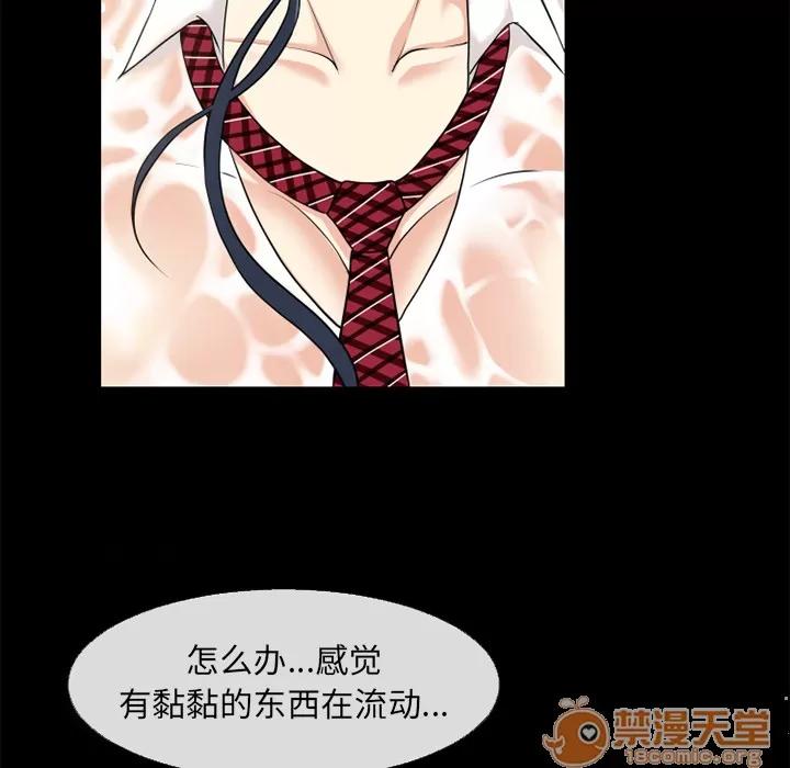 超乎想像 超乎想像 | 第57话 第15页