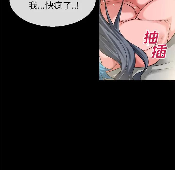超乎想像 超乎想像 | 第57话 第19页