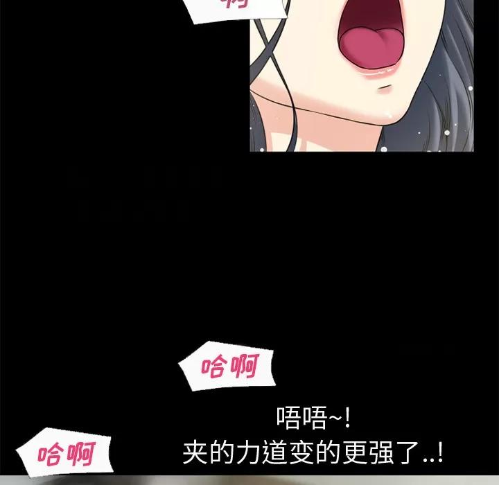 超乎想像 超乎想像 | 第57话 第24页